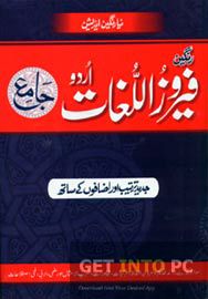 Urdu Language Software Free Download